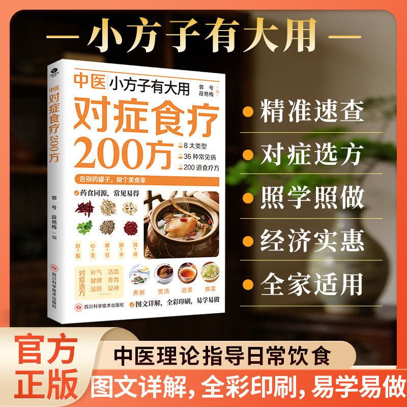 Herbal Wellness Guide - 200 Ricette di Terapia Dietetica con