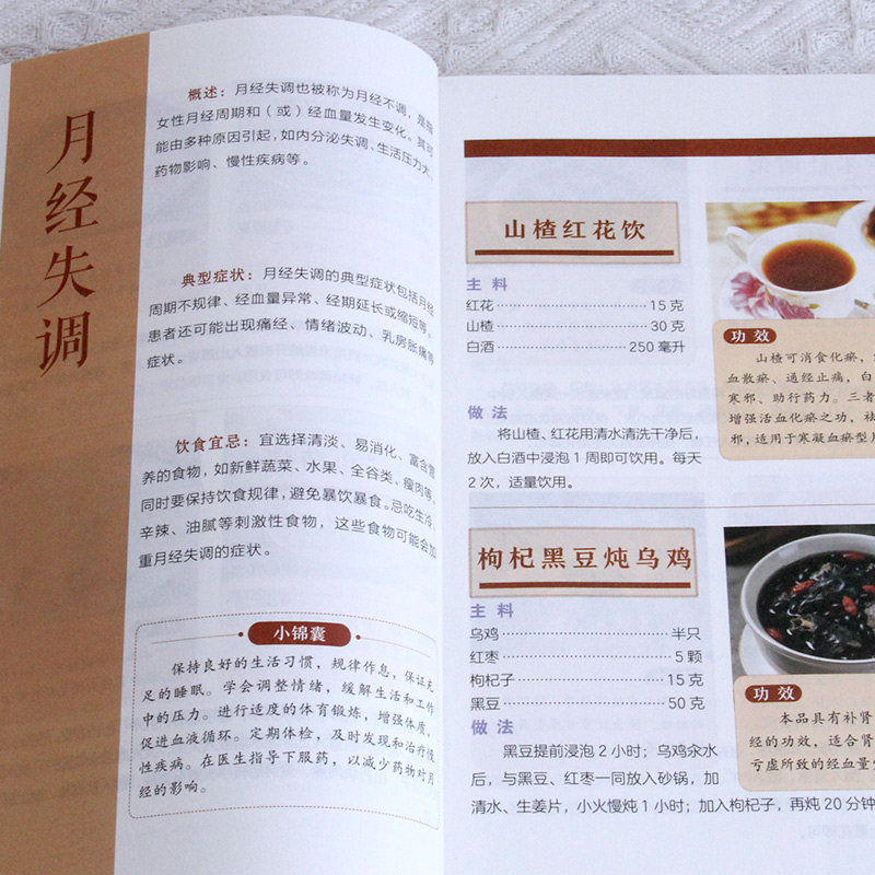 200 Ricette di Terapia Dieteti - Herbal Wellness Guide recensione e prezzo