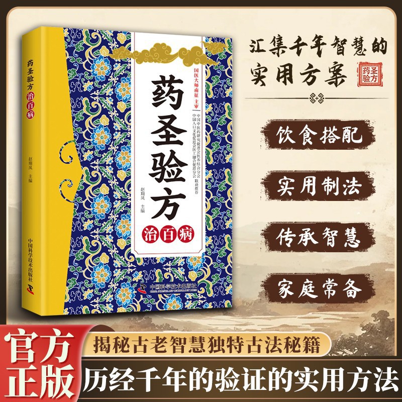 Libro di rimedi domestici dell - Herbal Wellness Guide recensione e prezzo