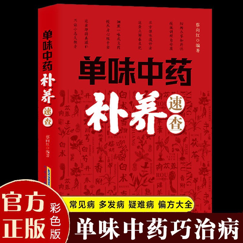 Guida di riferimento rapido al - Herbal Wellness Guide recensione e prezzo