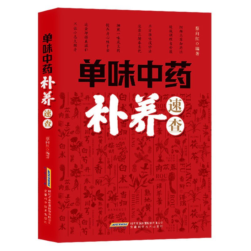 Guida di riferimento rapido al - Herbal Wellness Guide recensione e prezzo